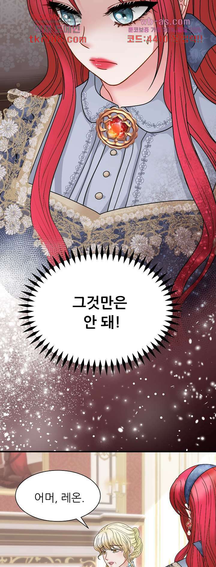 더 예쁘게 울어보세요 19화 5