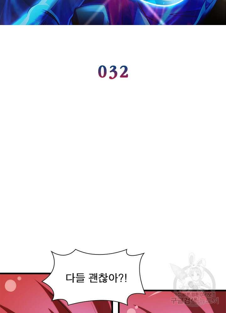 환생불사 32화 2