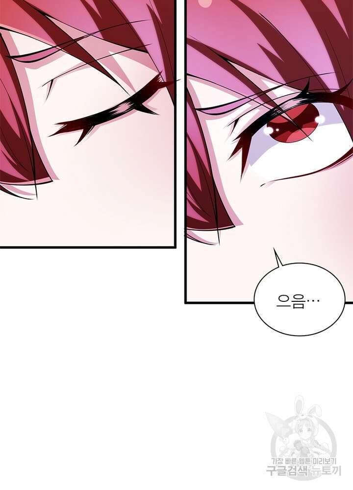 환생불사 32화 3