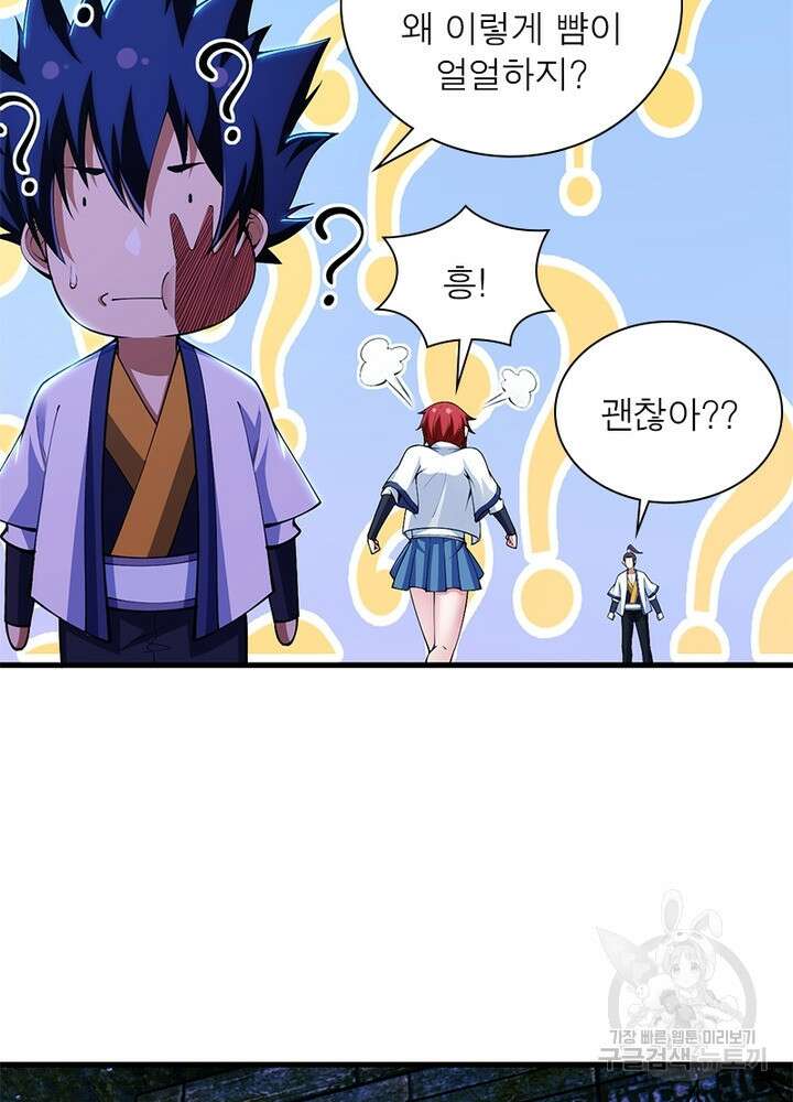 환생불사 32화 6