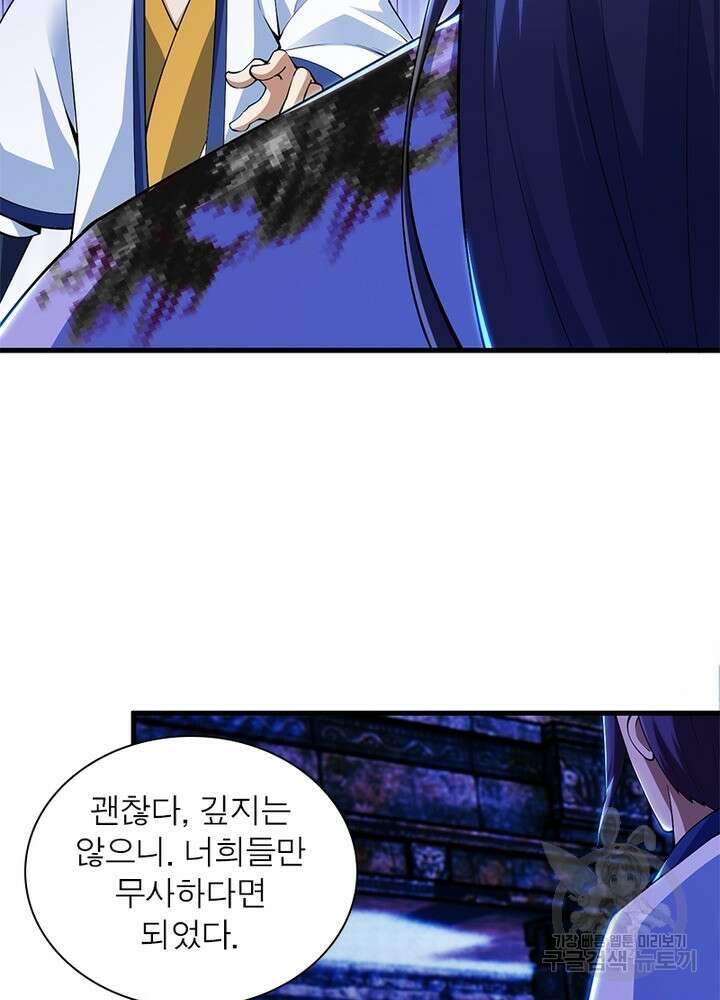 환생불사 32화 11