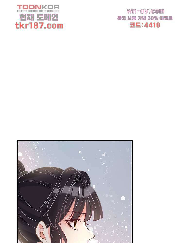 만렙 보스의 부캐 생활 12화 12