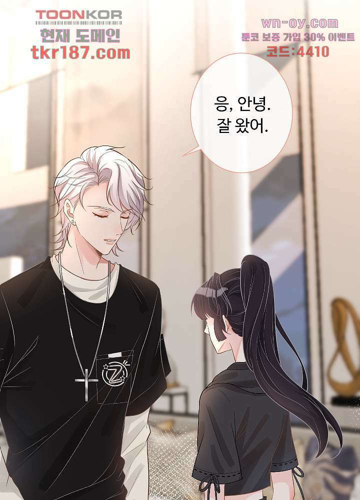 만렙 보스의 부캐 생활 12화 19