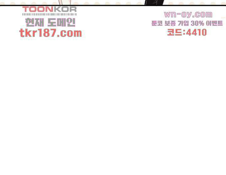 만렙 보스의 부캐 생활 12화 21