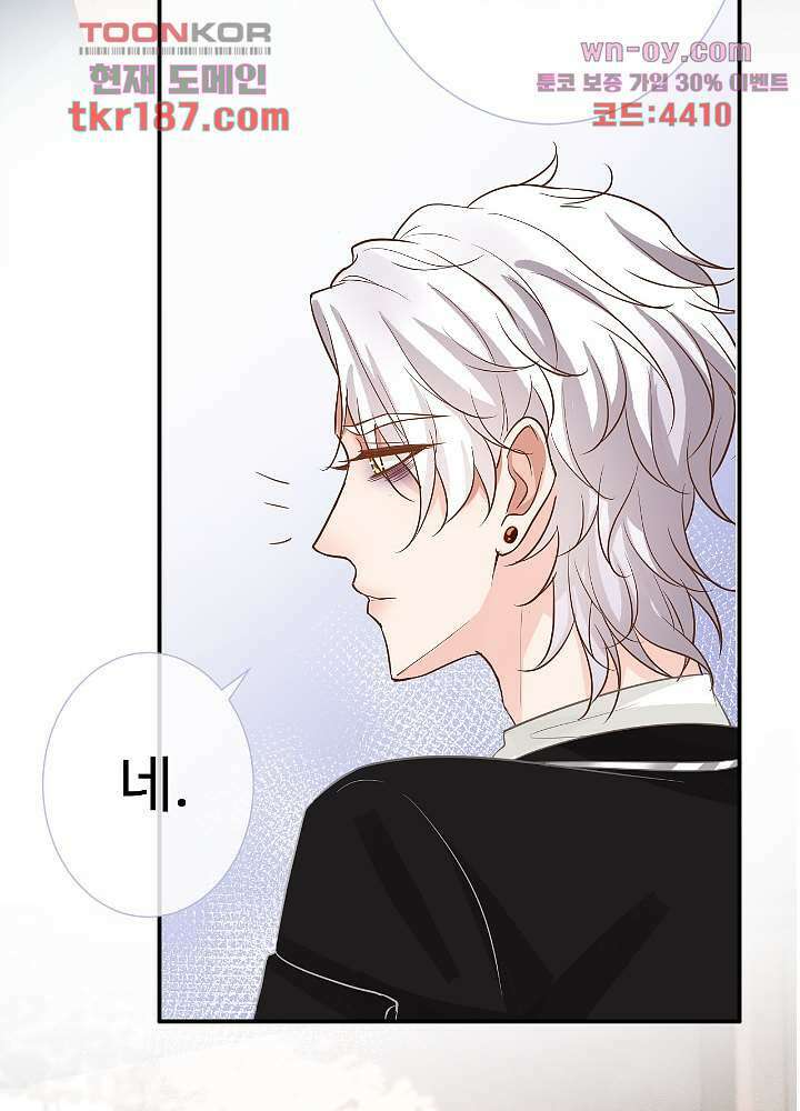 만렙 보스의 부캐 생활 12화 38