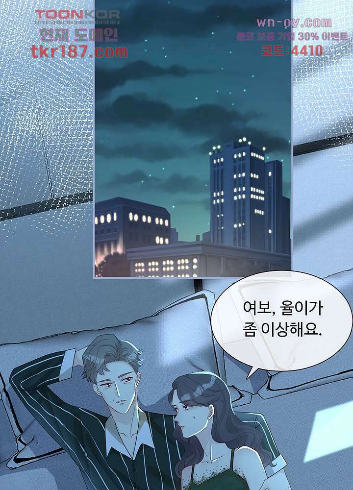 만렙 보스의 부캐 생활 12화 42