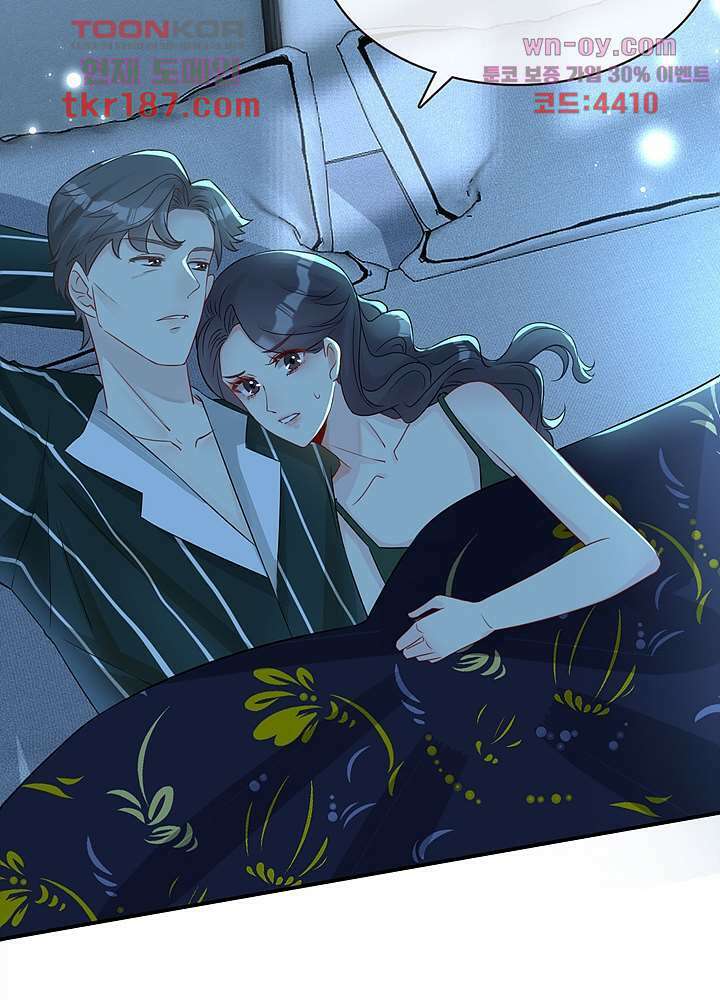 만렙 보스의 부캐 생활 12화 48