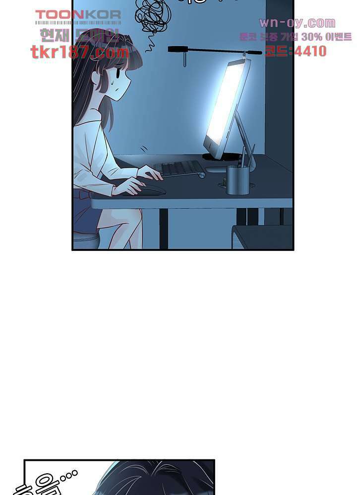 만렙 보스의 부캐 생활 12화 54
