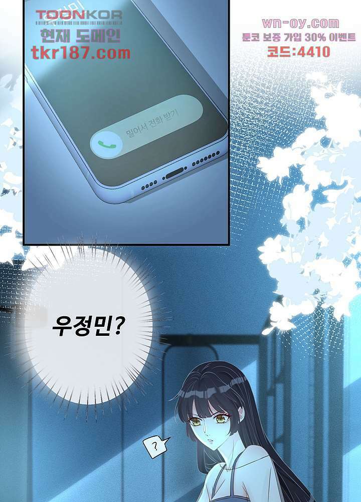 만렙 보스의 부캐 생활 12화 57