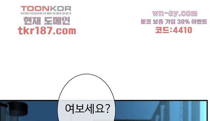 만렙 보스의 부캐 생활 12화 59