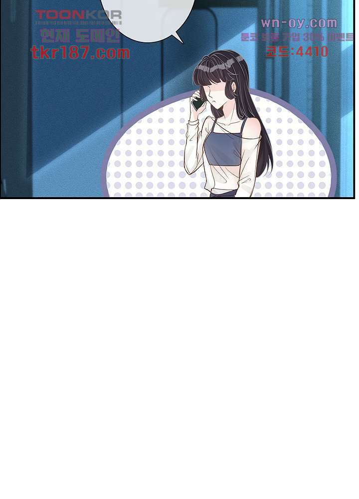 만렙 보스의 부캐 생활 12화 60