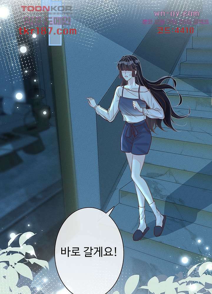 만렙 보스의 부캐 생활 12화 62