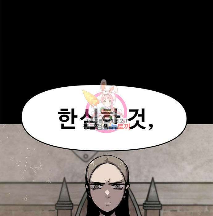 시체기사 군터 31화 1