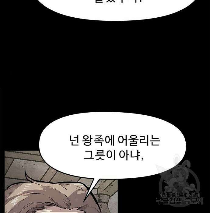 시체기사 군터 31화 5