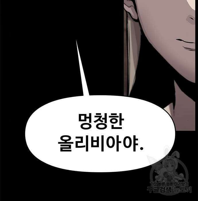 시체기사 군터 31화 7