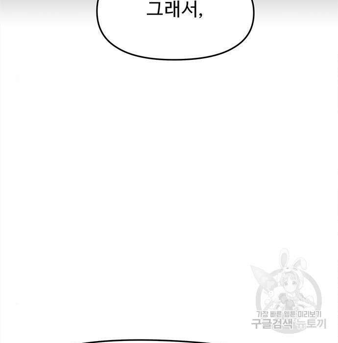 시체기사 군터 31화 11