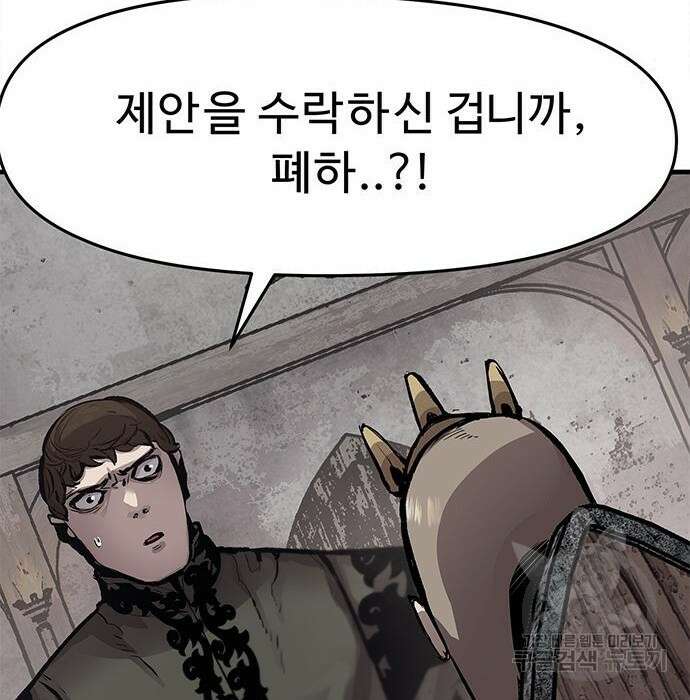 시체기사 군터 31화 12