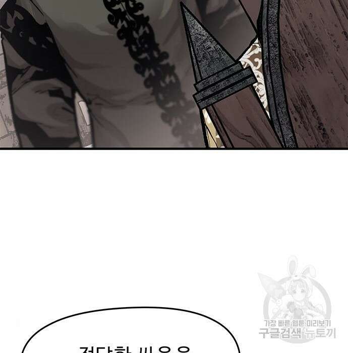 시체기사 군터 31화 13