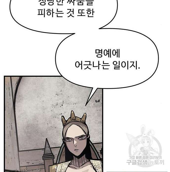 시체기사 군터 31화 14
