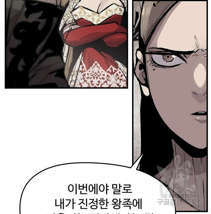 시체기사 군터 31화 15