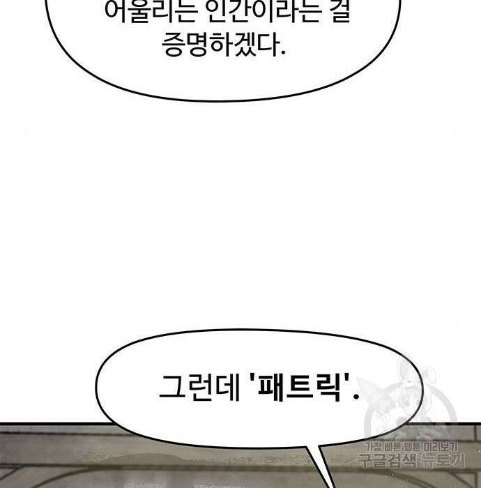 시체기사 군터 31화 16