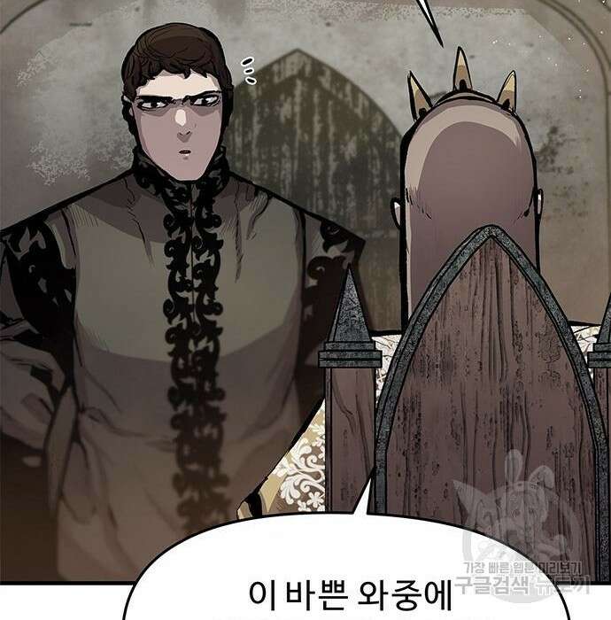 시체기사 군터 31화 17