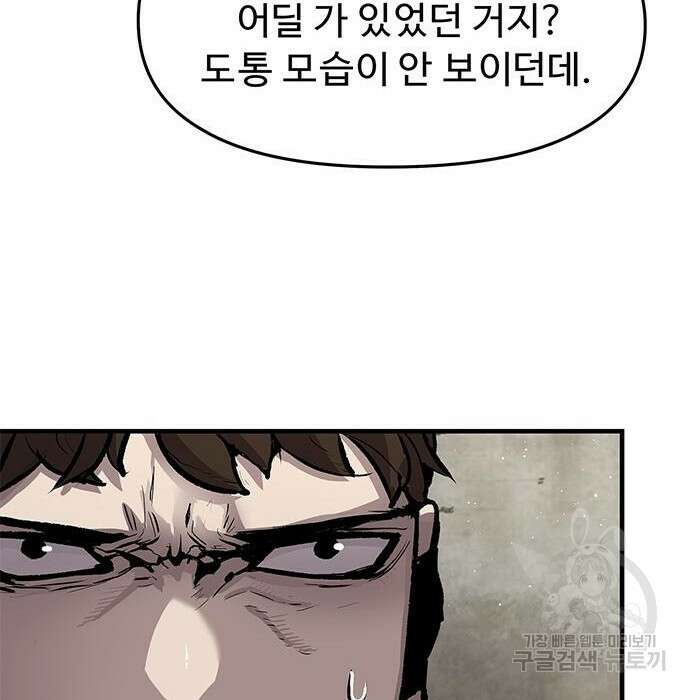시체기사 군터 31화 18