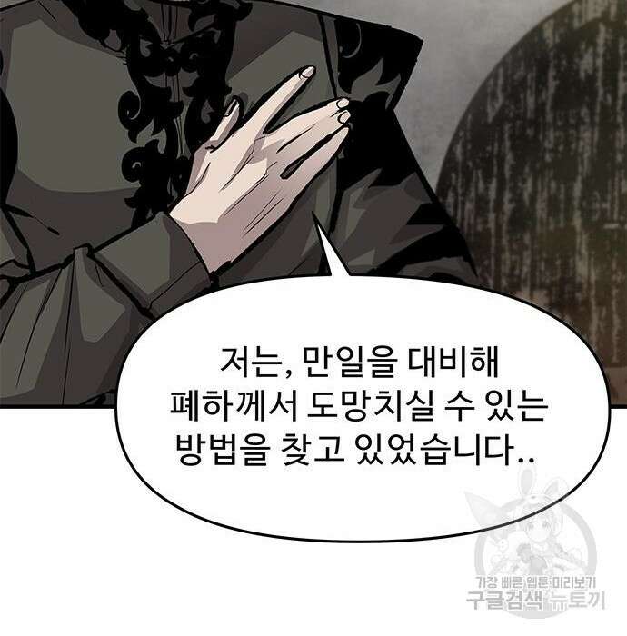 시체기사 군터 31화 20