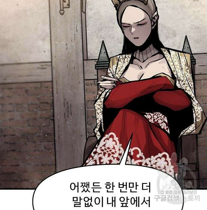 시체기사 군터 31화 22