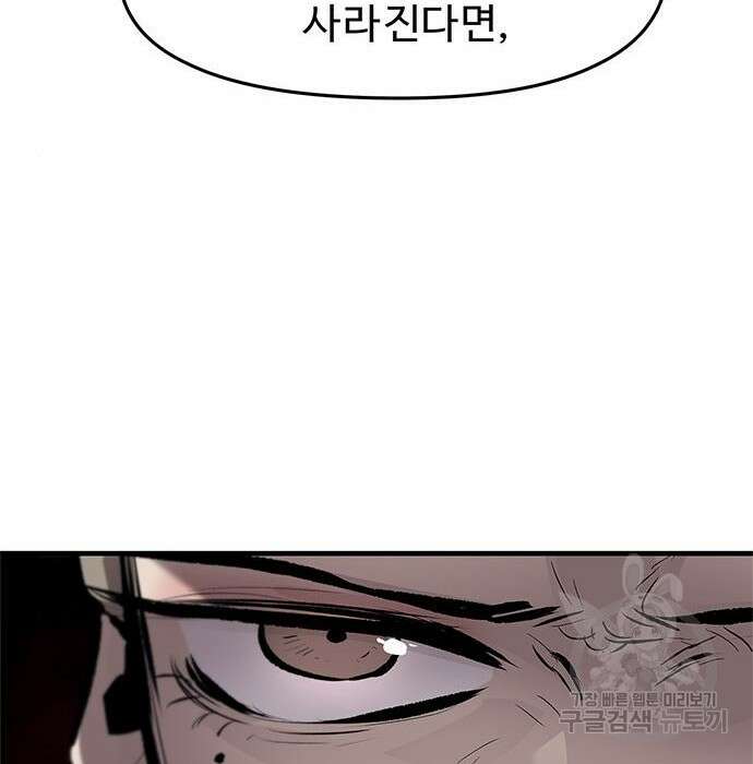 시체기사 군터 31화 23