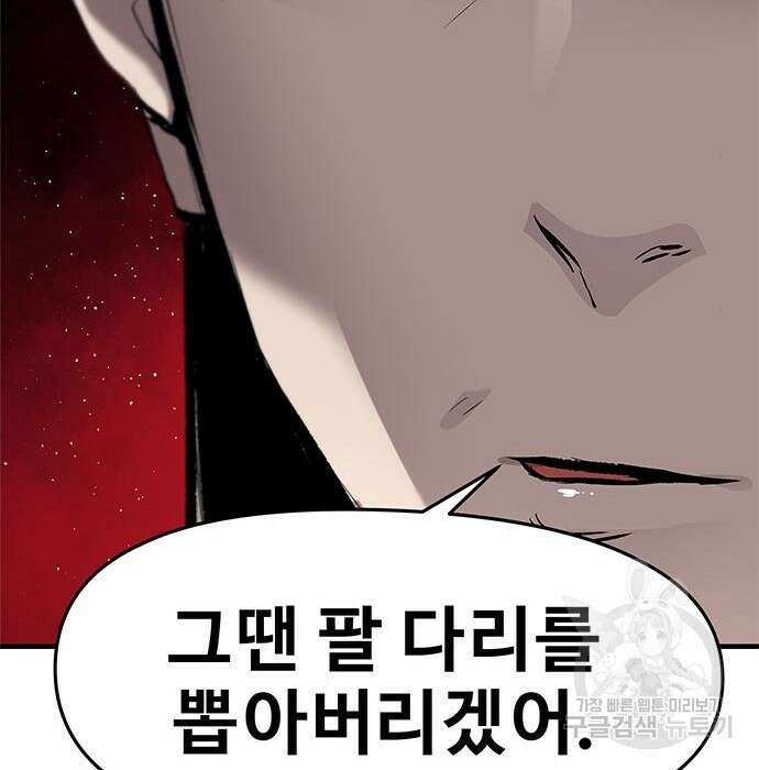 시체기사 군터 31화 24
