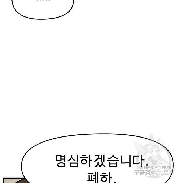 시체기사 군터 31화 27