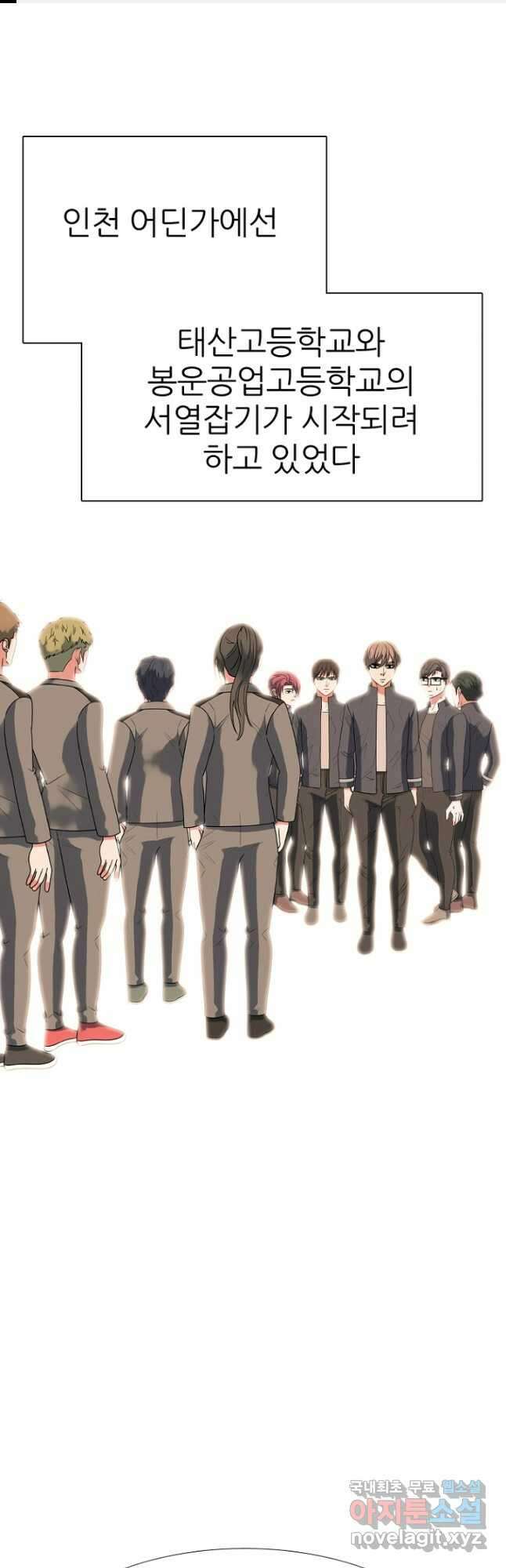 고교정점 360화 한계치 1