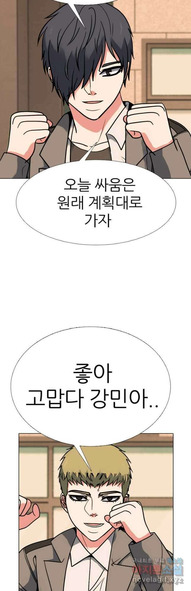 고교정점 360화 한계치 7