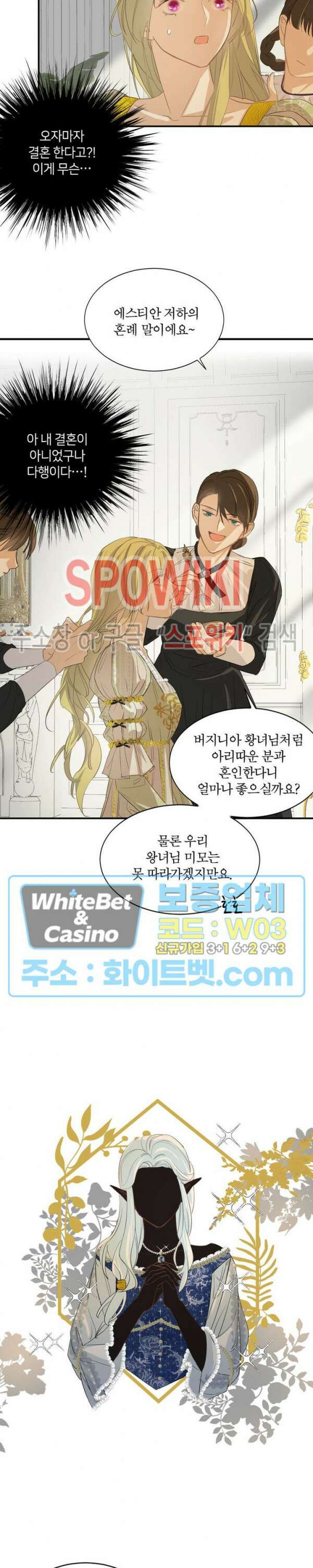 대공님에게 빠져버렸습니다 4화 5