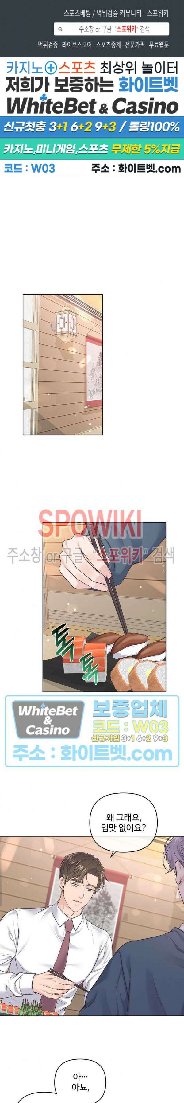 버틀러(Butler) 외전 4화 1