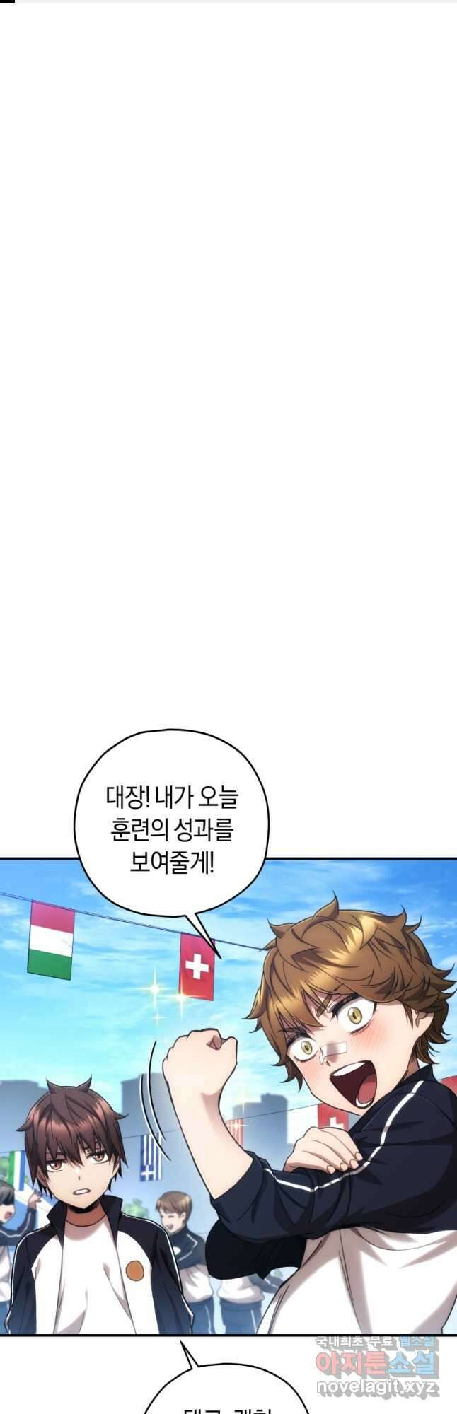 리라이프 플레이어 29화 1