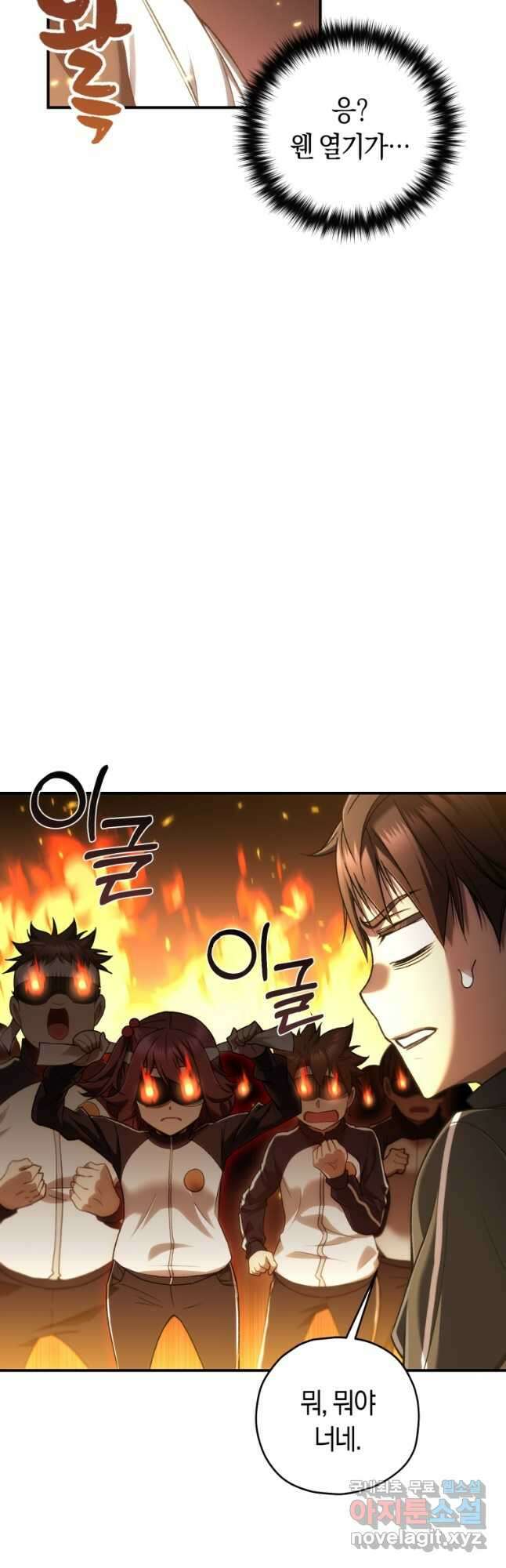 리라이프 플레이어 29화 3