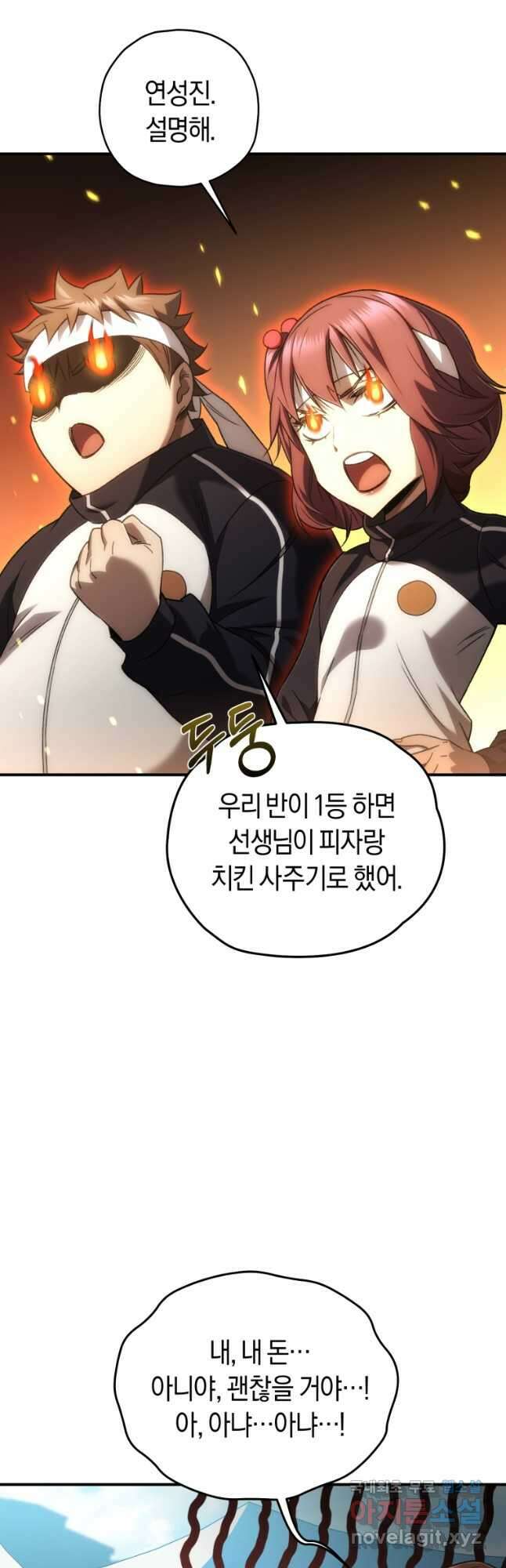 리라이프 플레이어 29화 4