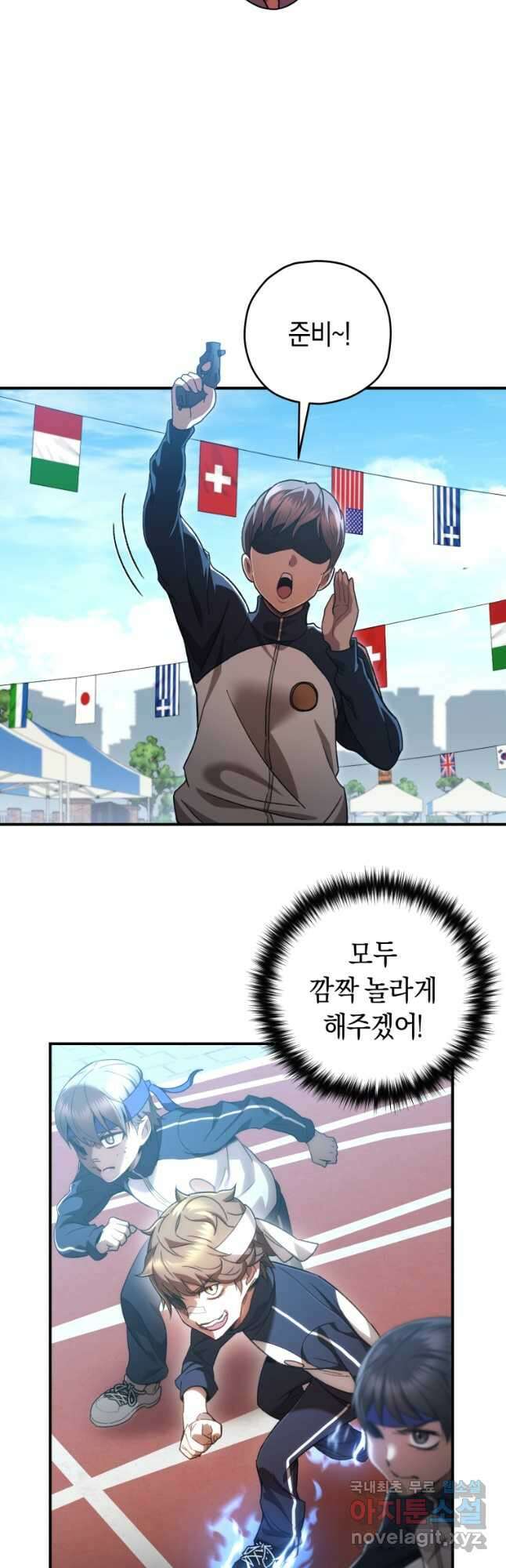 리라이프 플레이어 29화 6