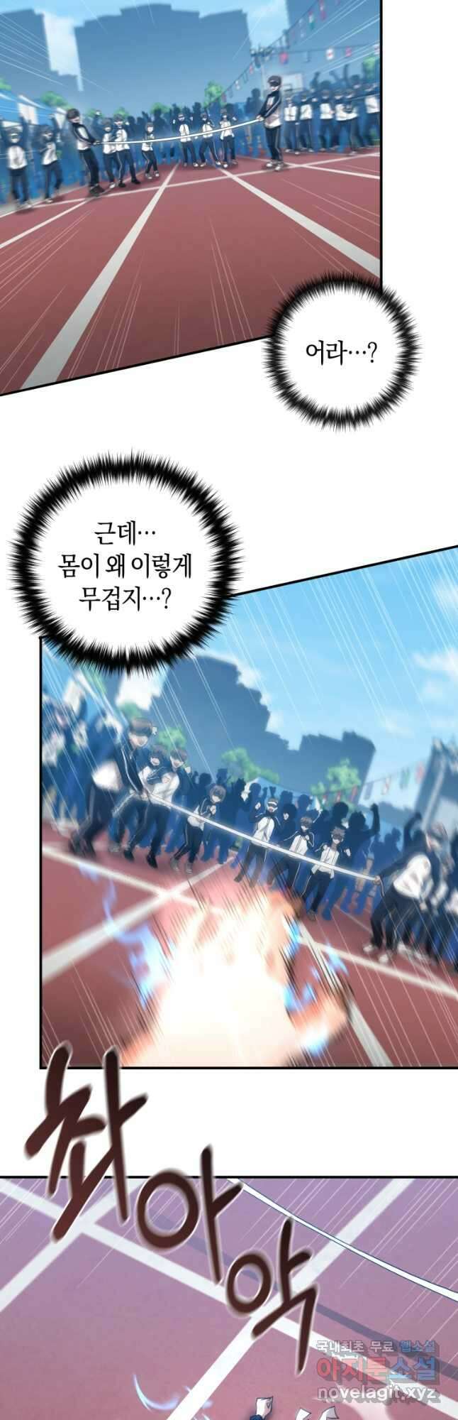 리라이프 플레이어 29화 11
