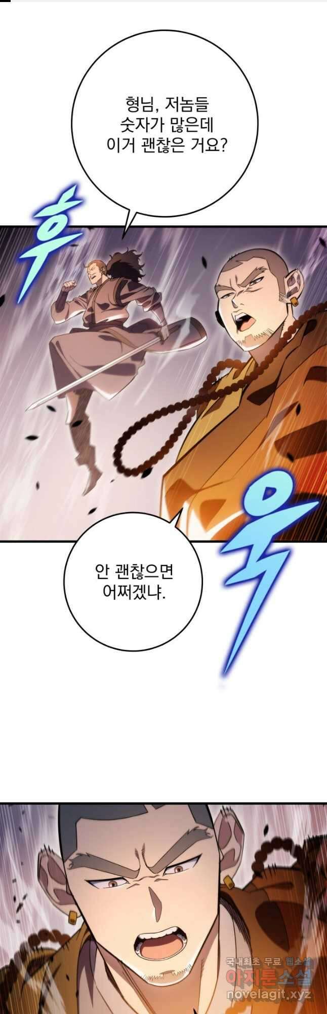 구천구검 35화 1