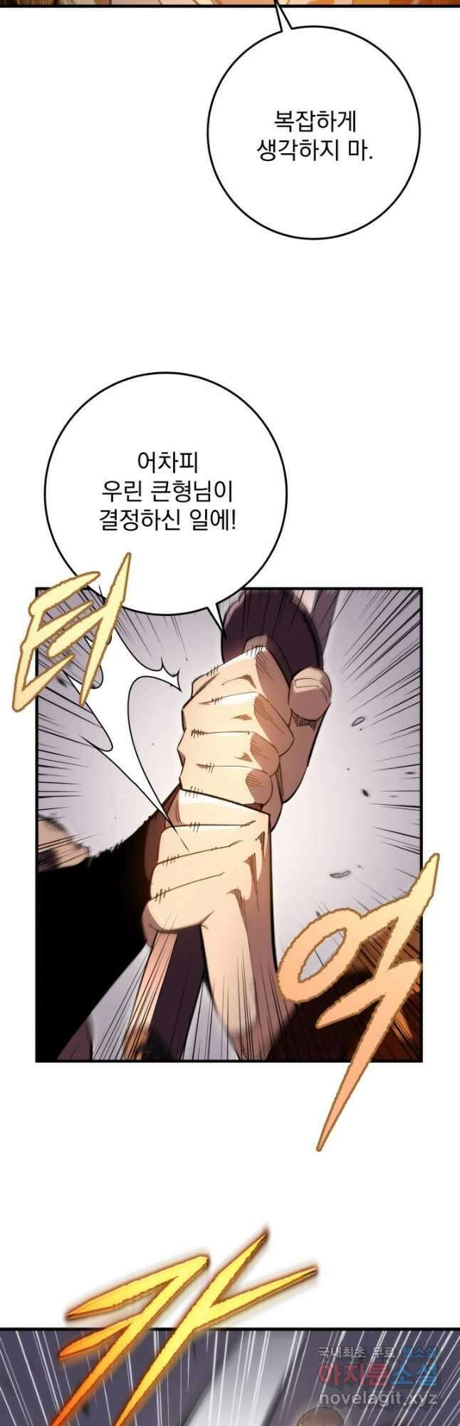 구천구검 35화 2
