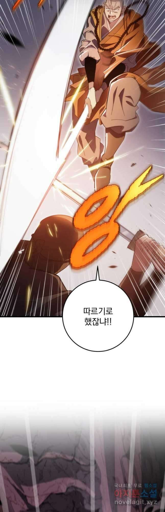 구천구검 35화 3