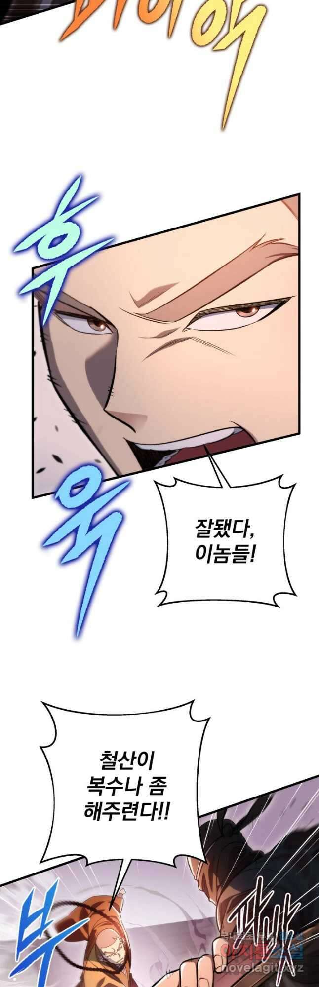 구천구검 35화 6
