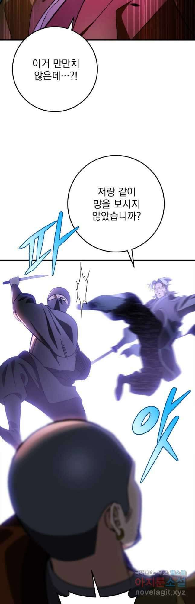 구천구검 35화 9