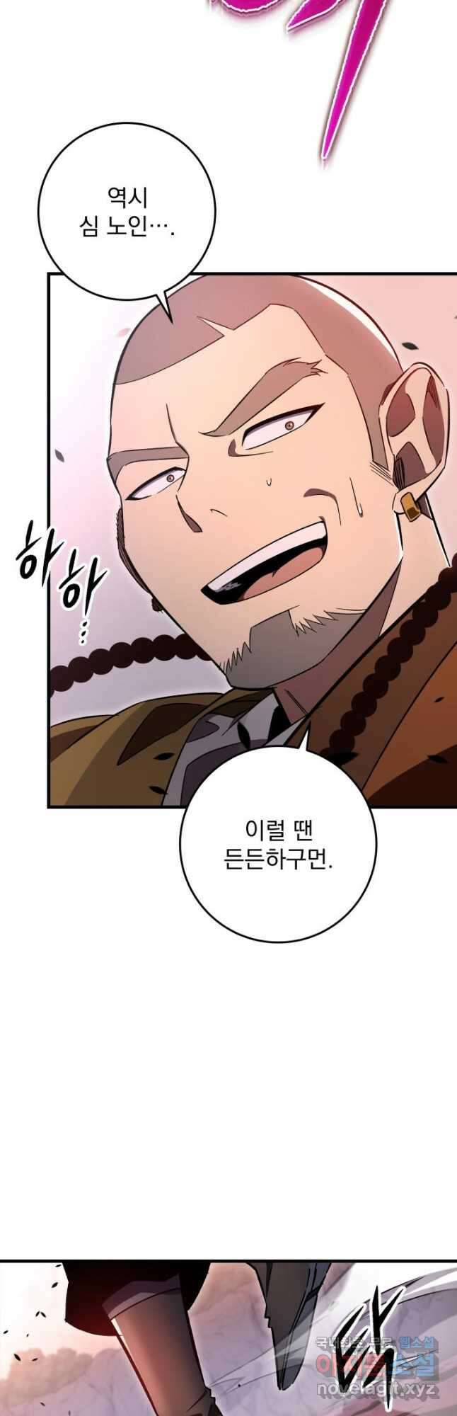 구천구검 35화 12
