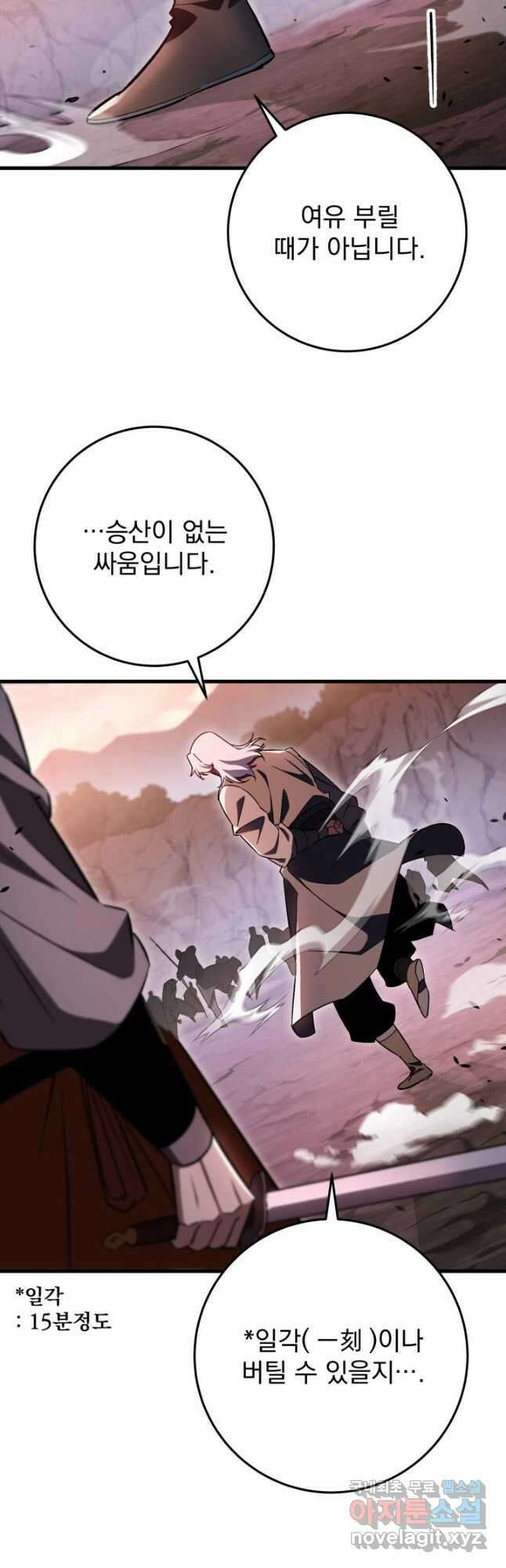 구천구검 35화 13