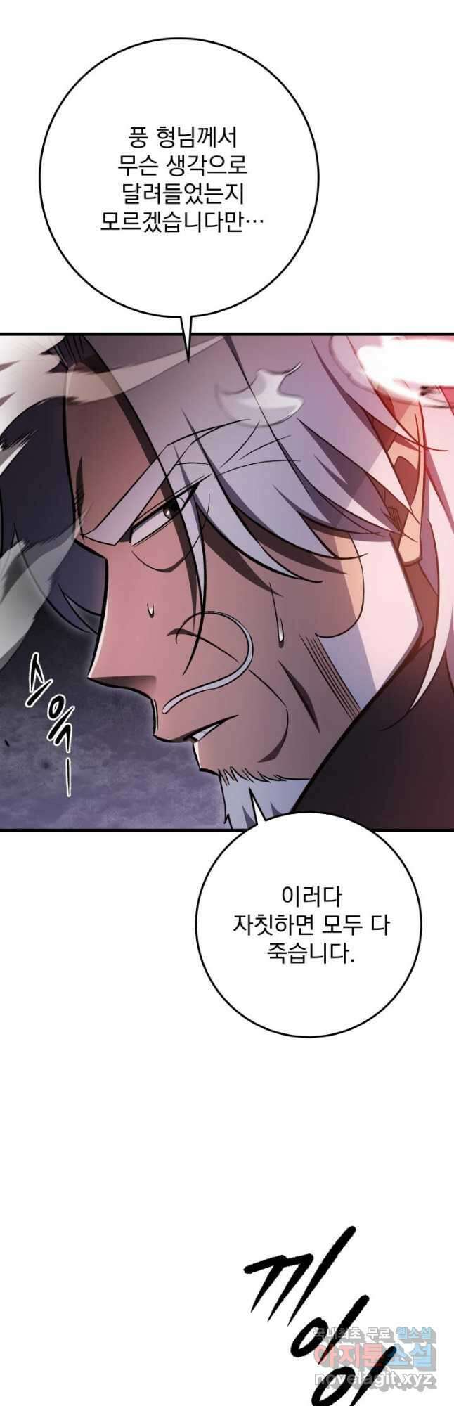 구천구검 35화 14