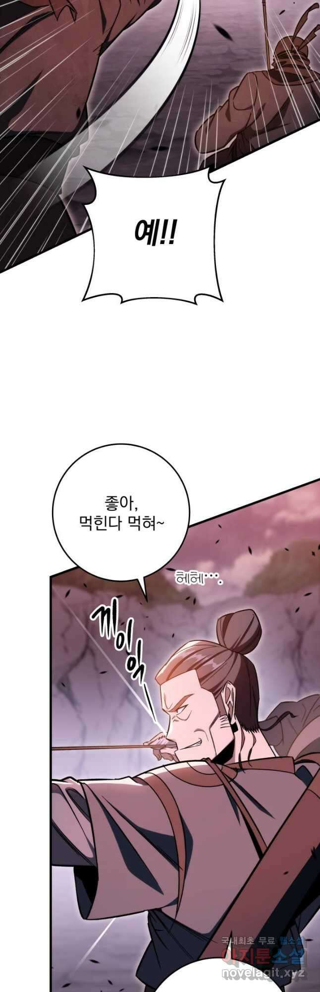구천구검 35화 18